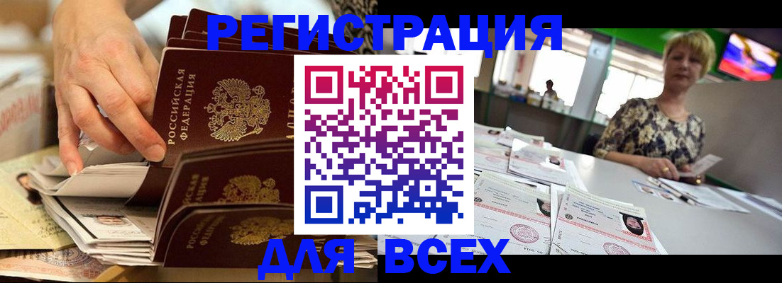 временная регистрация в Пугачёве