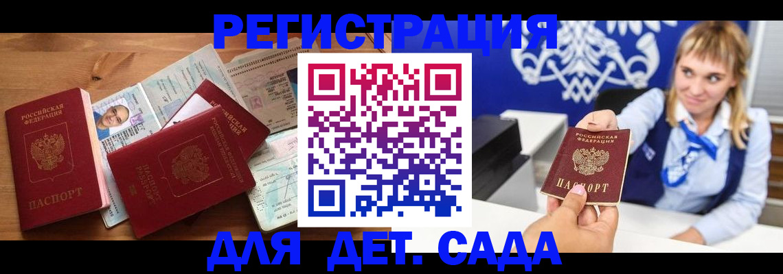 временная регистрация купить в Пугачёве