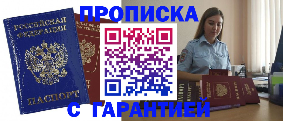 временная регистрация поиск в Пугачёве