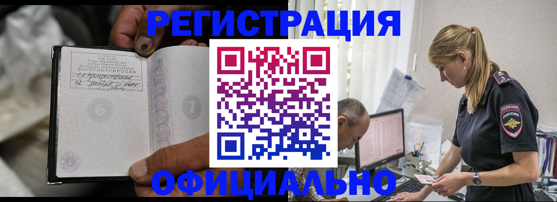 прописка в Пугачёве