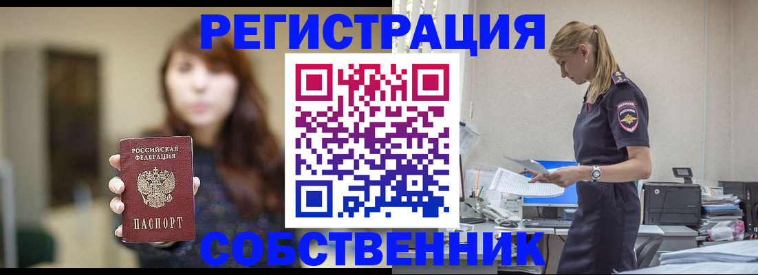 прописка для кредита в Пугачёве