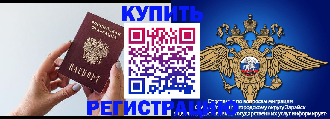 временная регистрация собственник в Пугачёве