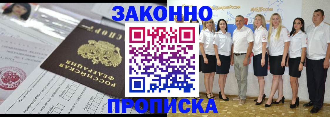 прописка паспорт в Пугачёве