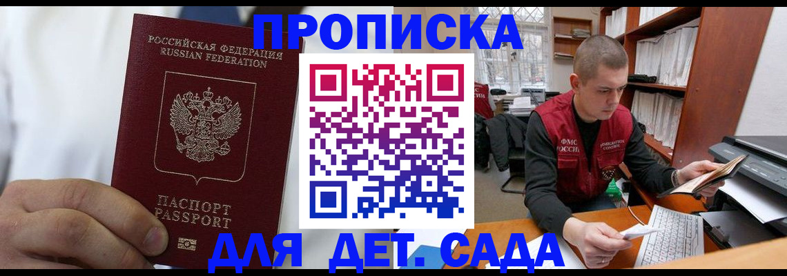 миграционный учет в Пугачёве